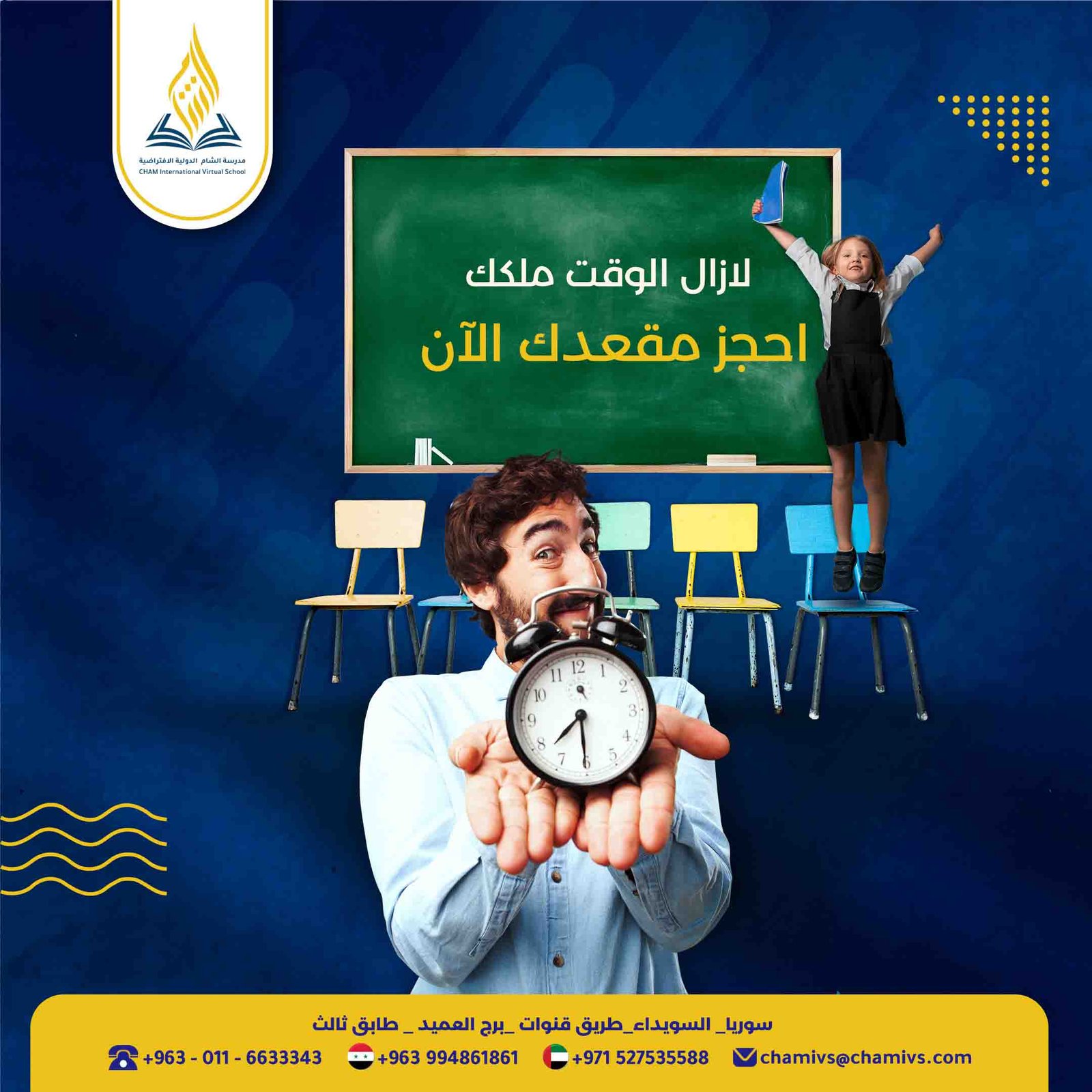 استمرار التسجيل للعام الدراسي 2023/2024